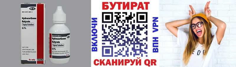 БУТИРАТ вода kraken онион Дербент