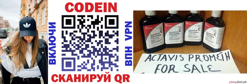 Кодеиновый сироп Lean напиток Lean (лин) закладка Дербент